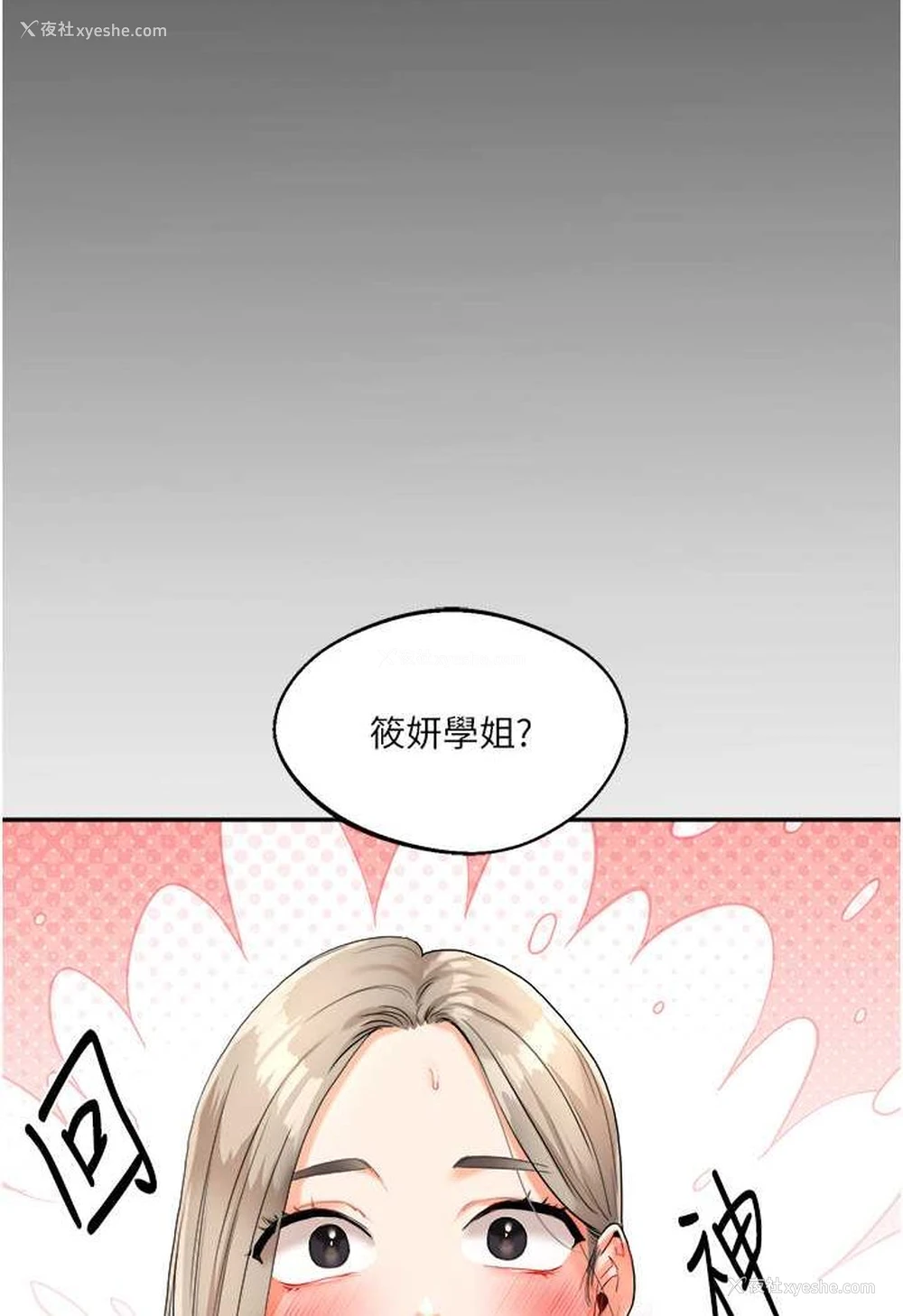 159P - 玩转学姐