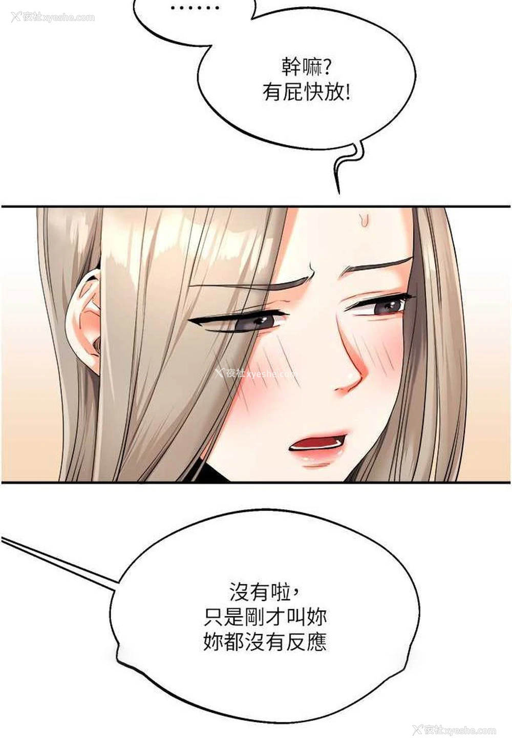 162P - 玩转学姐