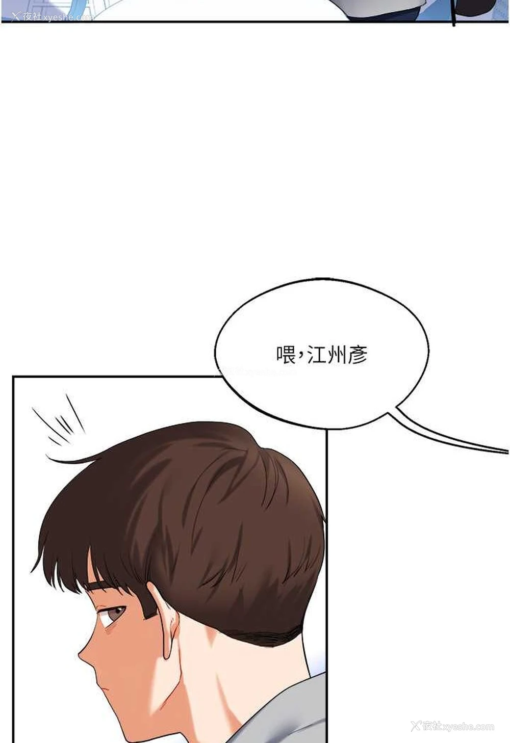 168P - 玩转学姐