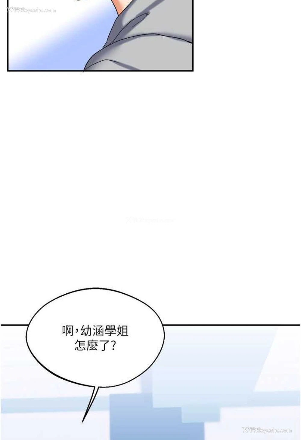 169P - 玩转学姐