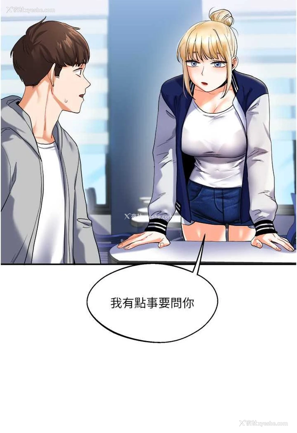 170P - 玩转学姐