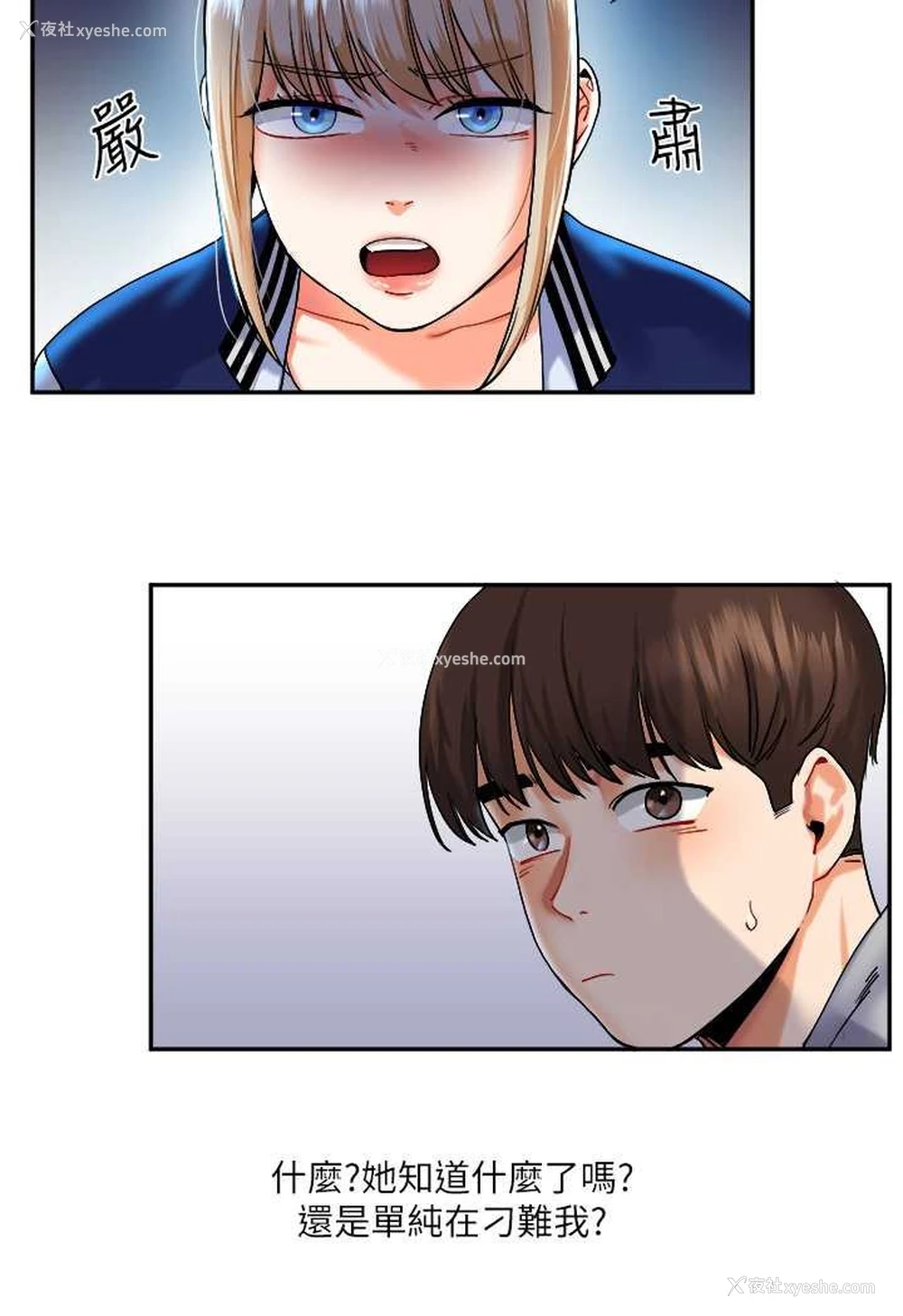 173P - 玩转学姐
