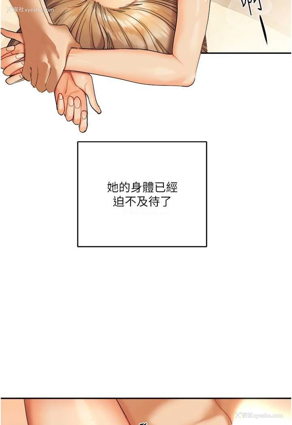 19P - 玩转学姐
