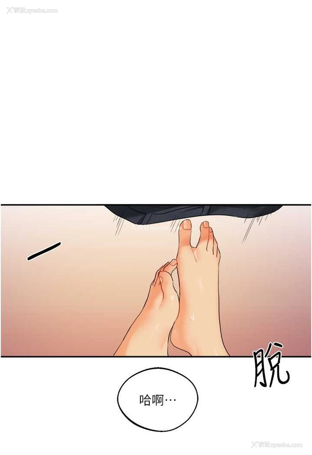 1P - 玩转学姐
