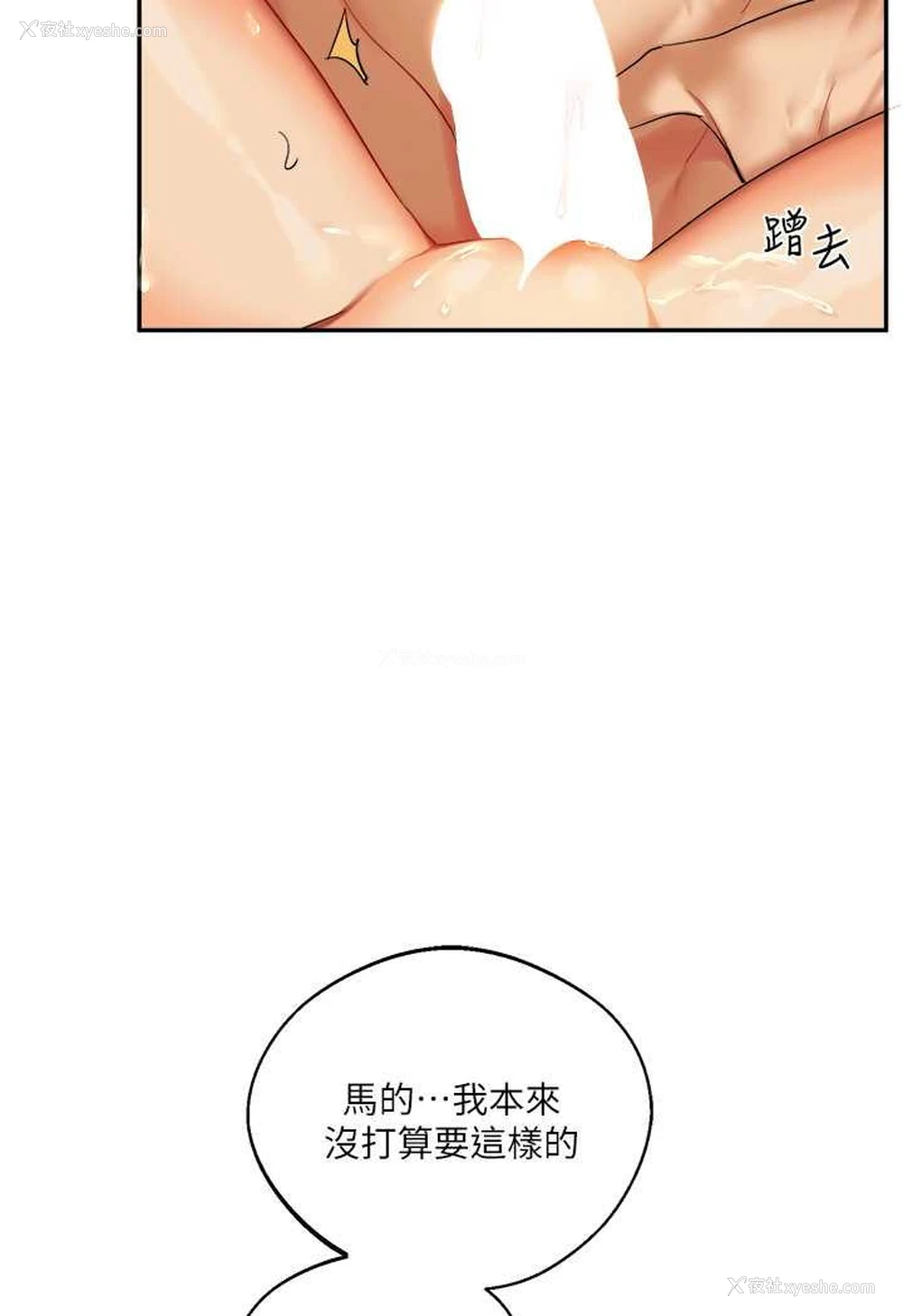 22P - 玩转学姐