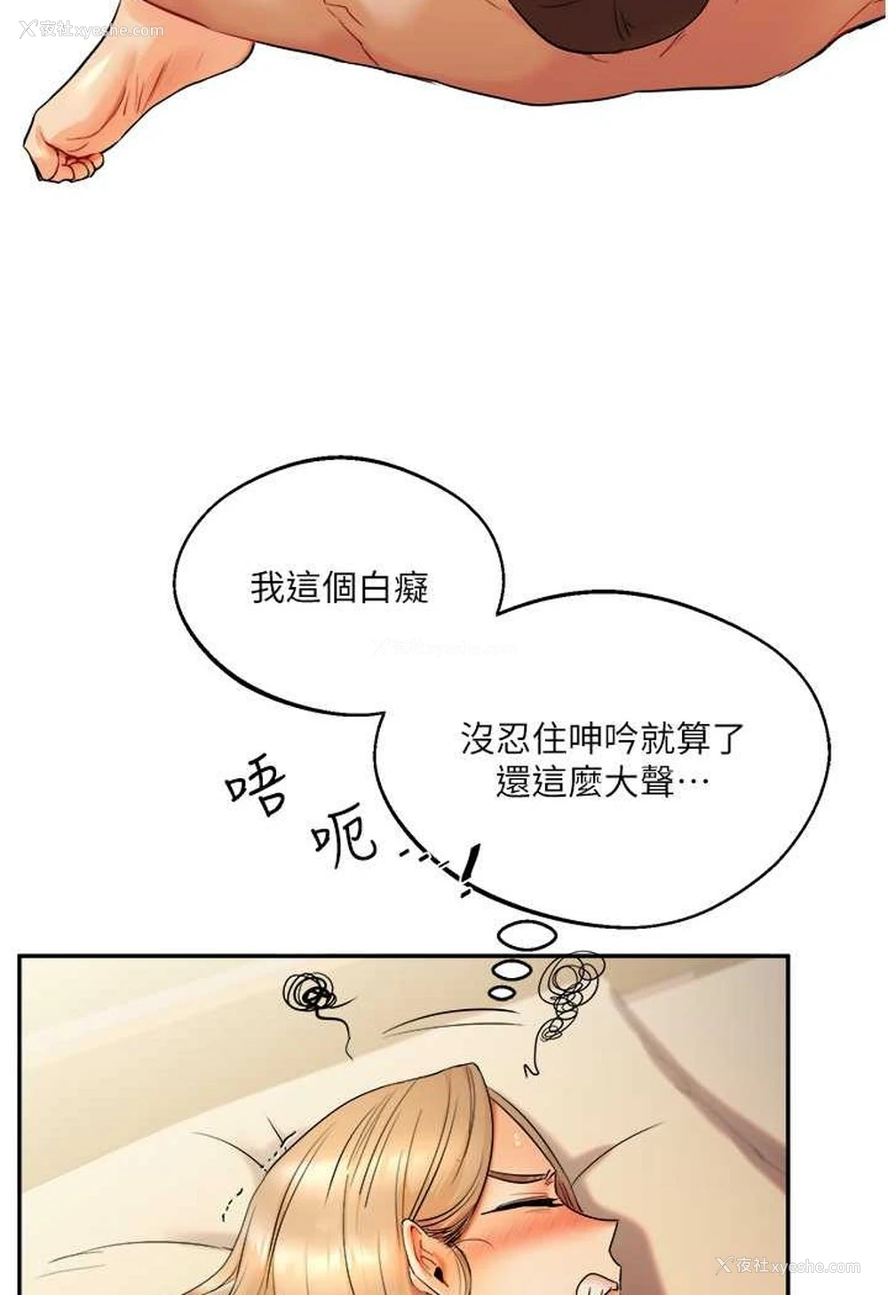 28P - 玩转学姐