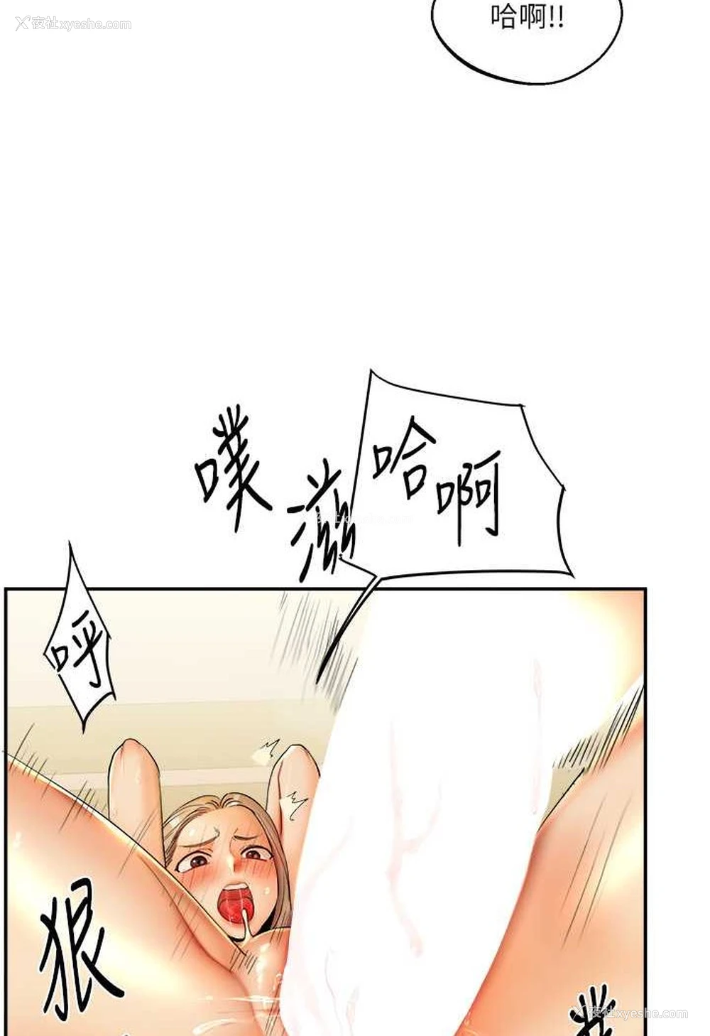 32P - 玩转学姐