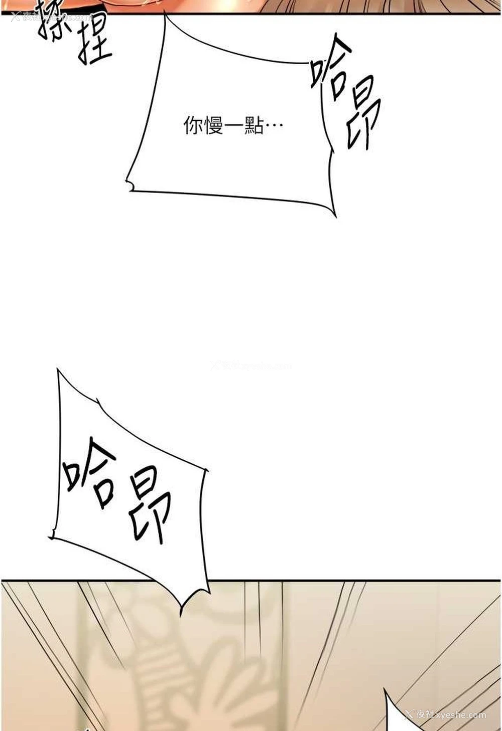 49P - 玩转学姐
