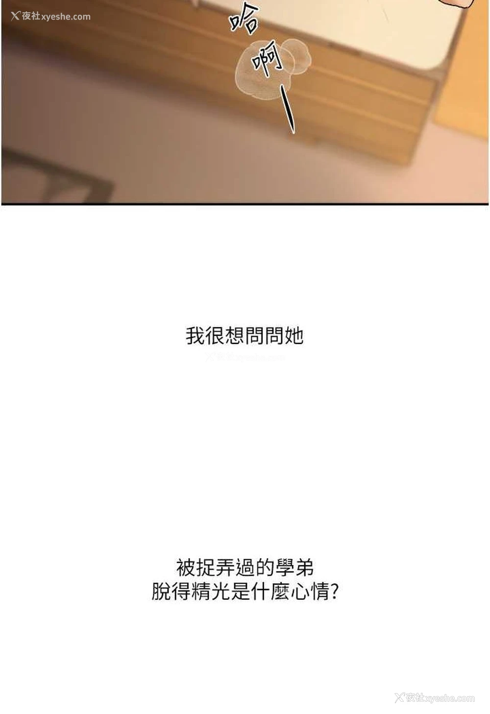 5P - 玩转学姐