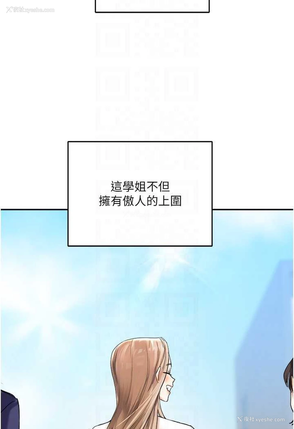 57P - 玩转学姐