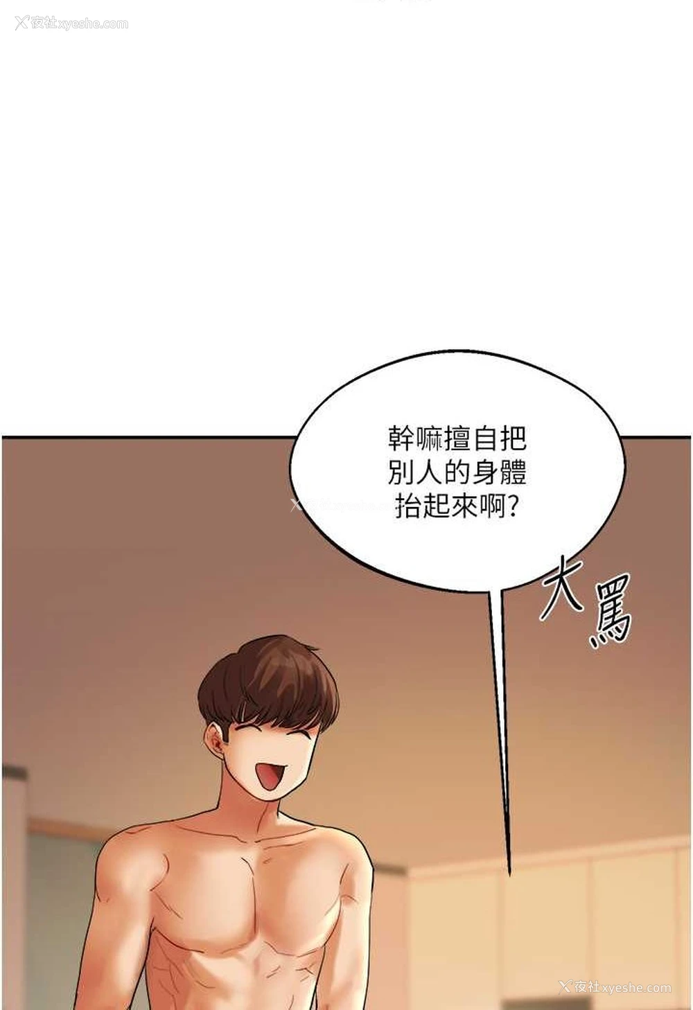 61P - 玩转学姐