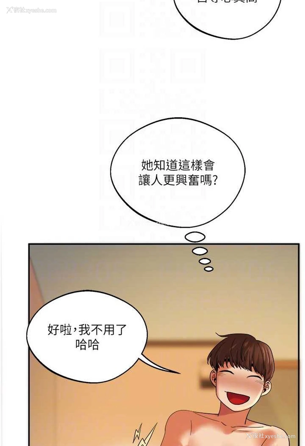 68P - 玩转学姐