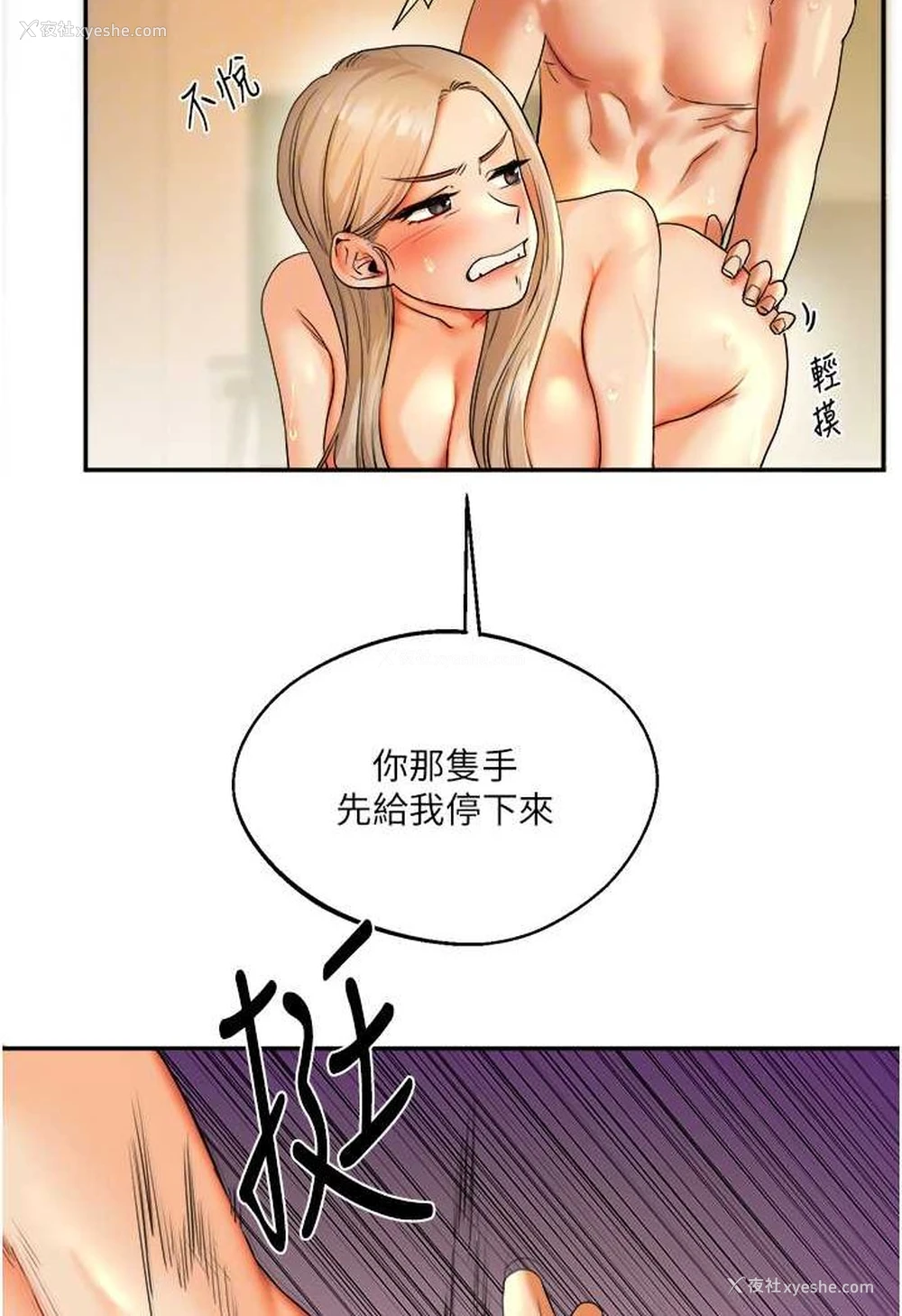 69P - 玩转学姐