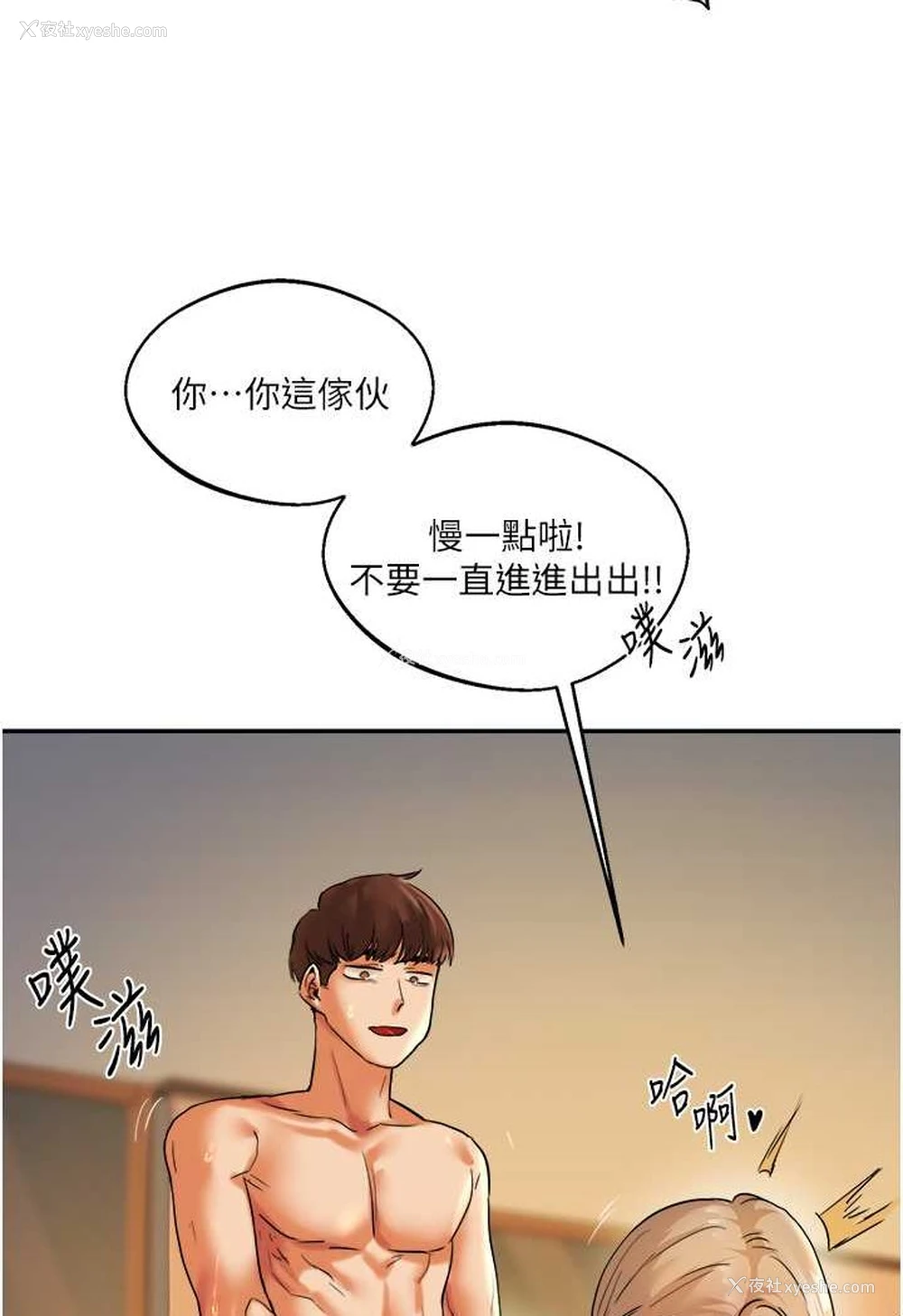 71P - 玩转学姐