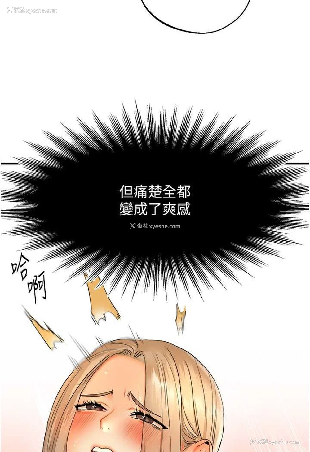 77P - 玩转学姐
