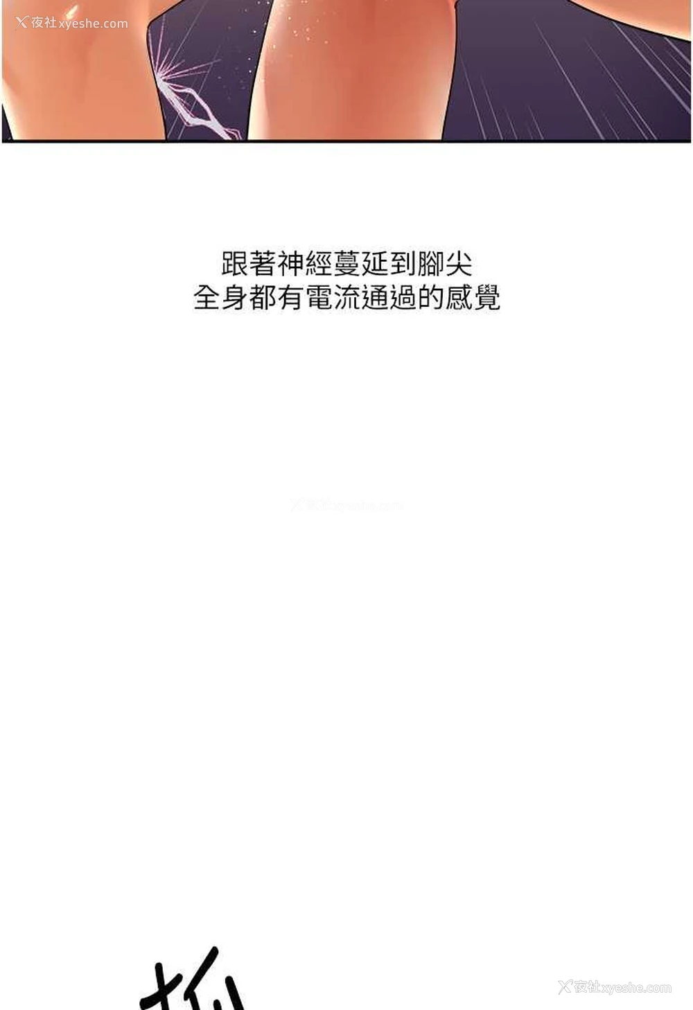 80P - 玩转学姐