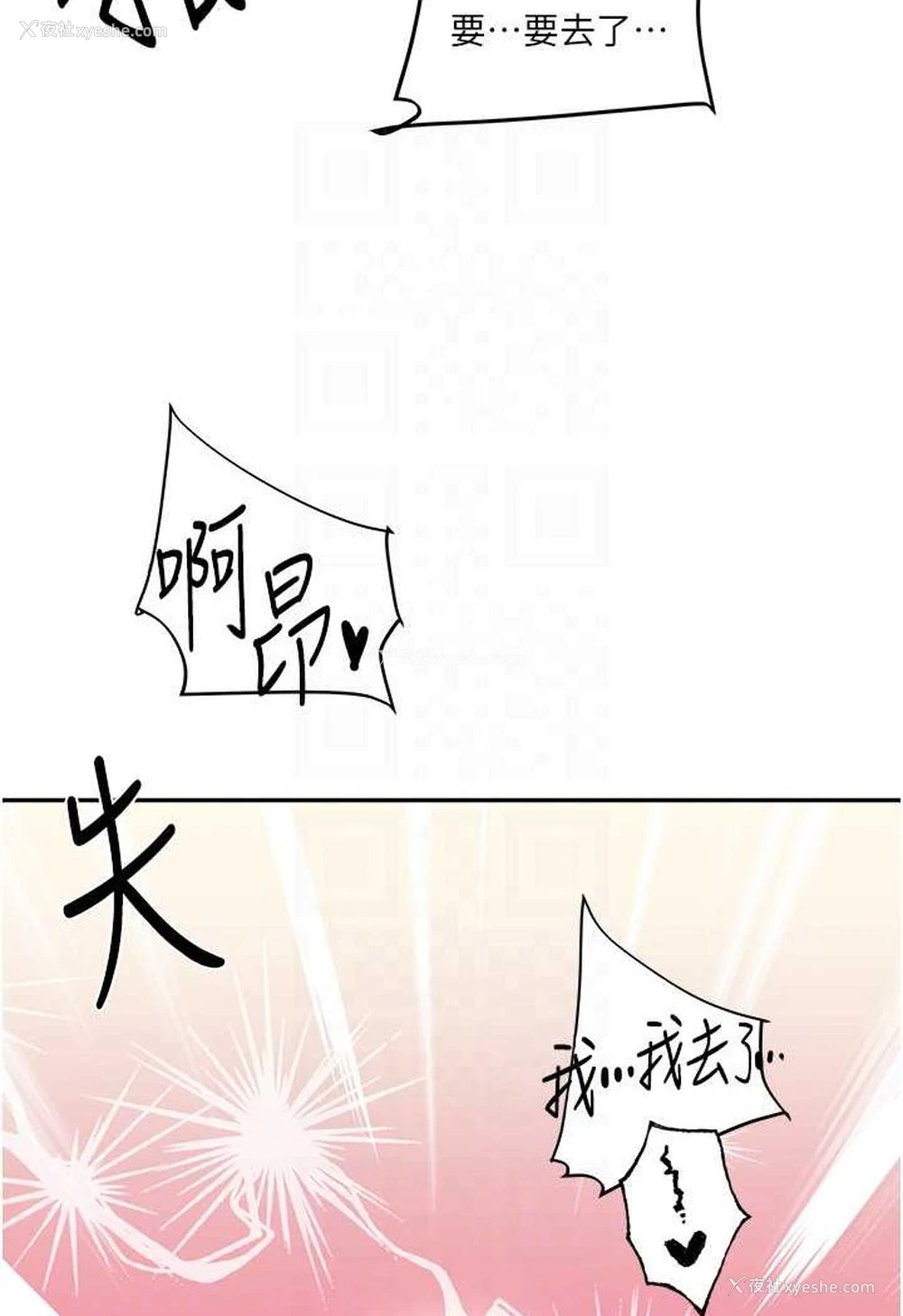 88P - 玩转学姐