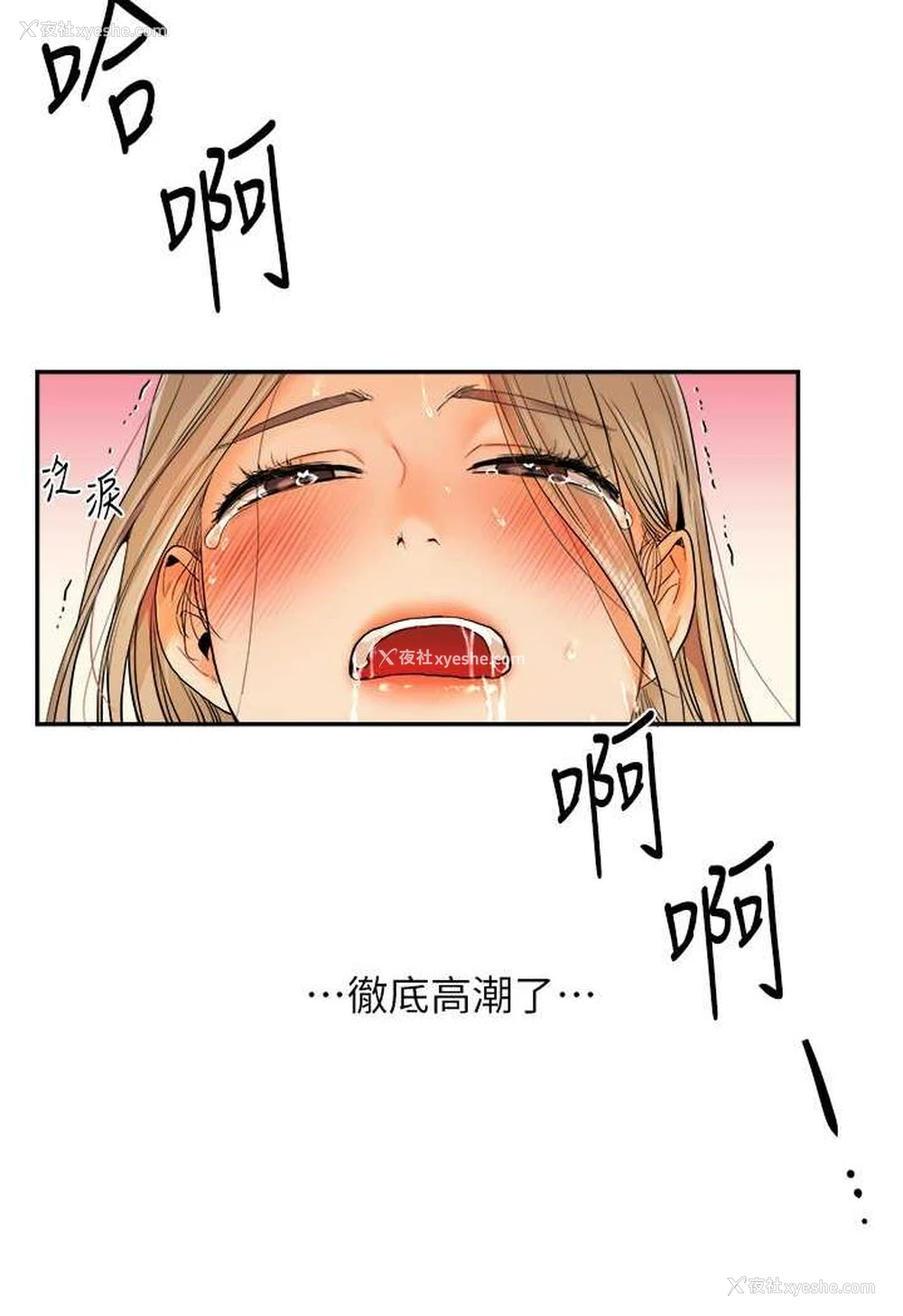 91P - 玩转学姐