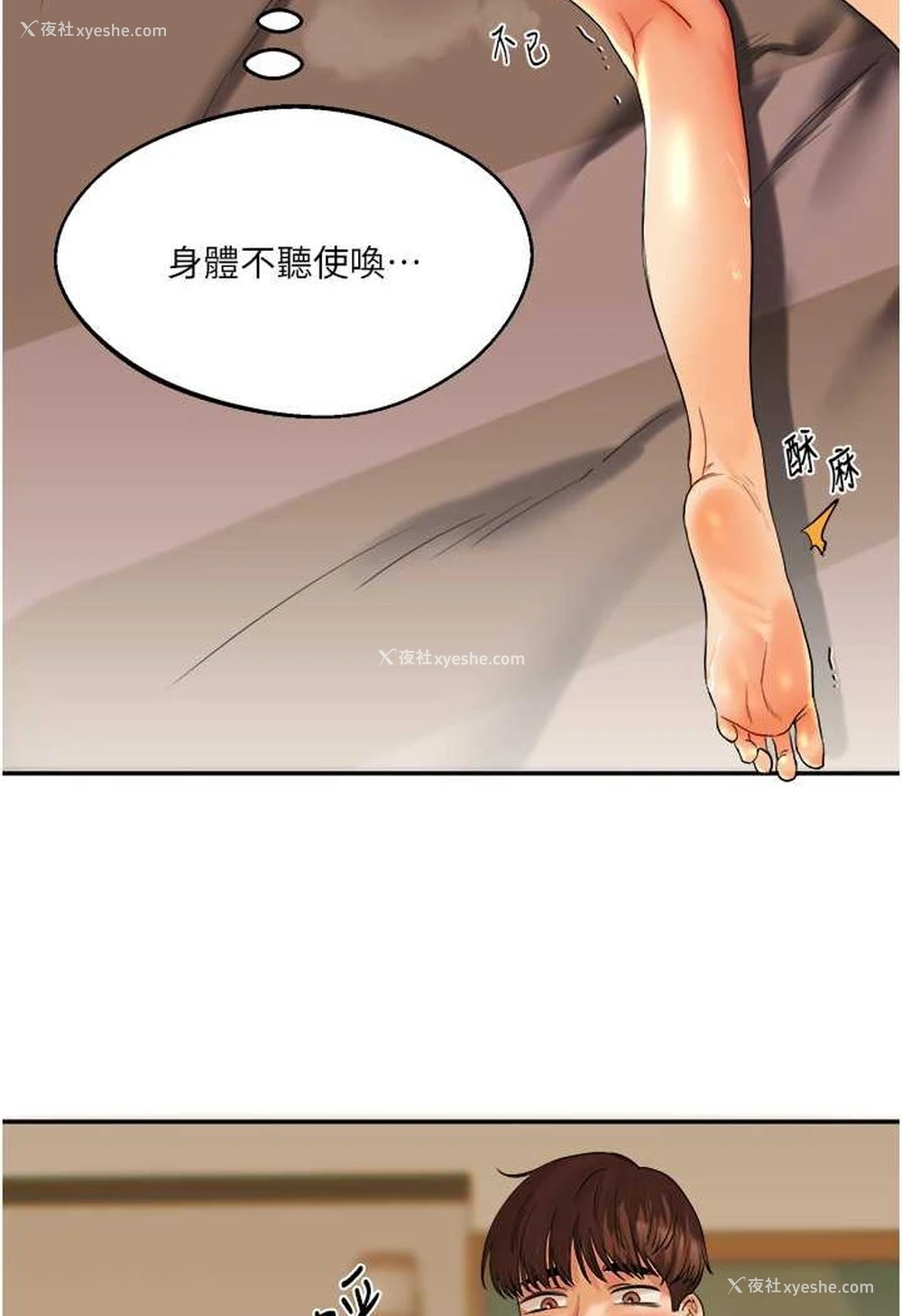 95P - 玩转学姐