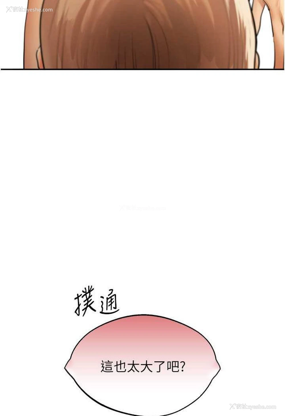 9P - 玩转学姐