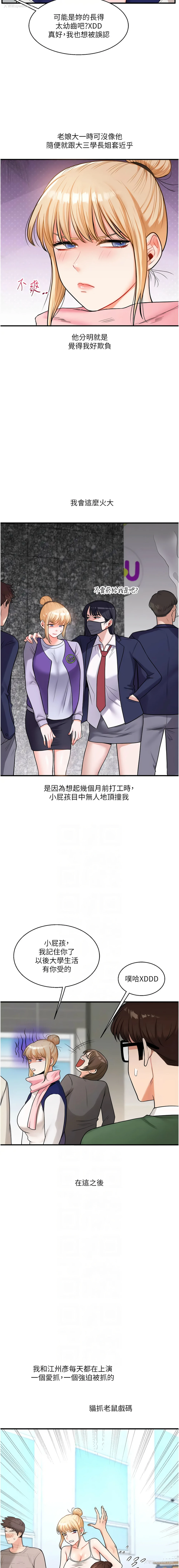 2P - 玩转学姐