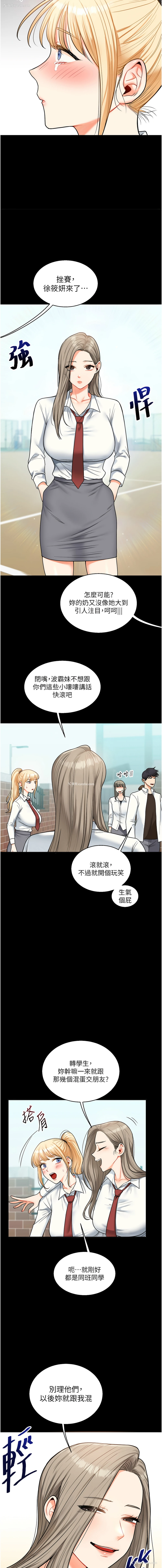 13P - 玩转学姐