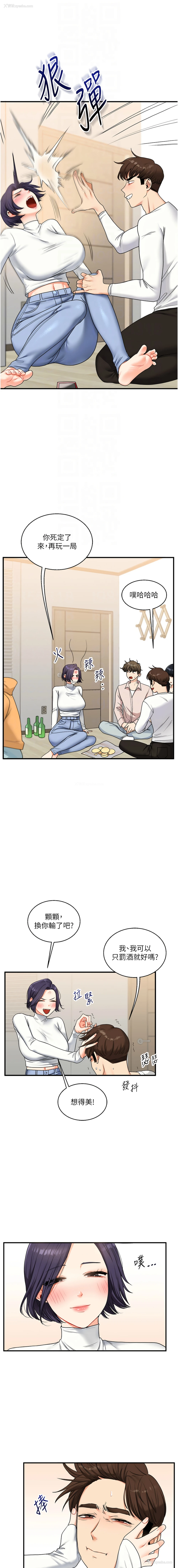 12P - 玩转学姐