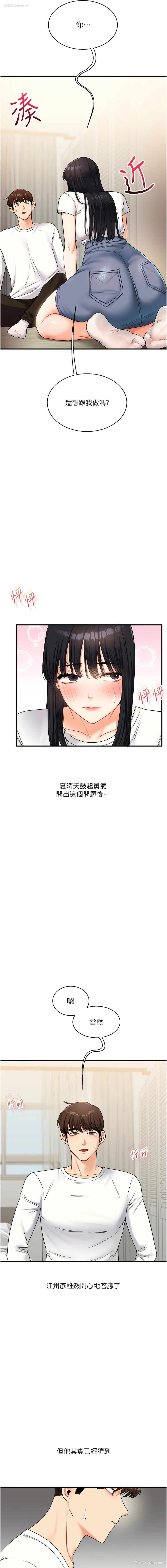 16P - 玩转学姐