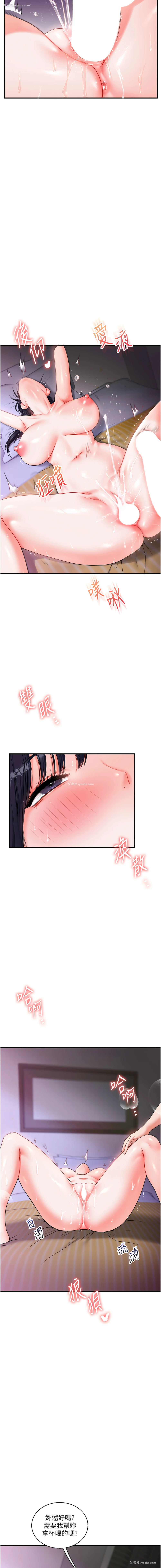 16P - 玩转学姐