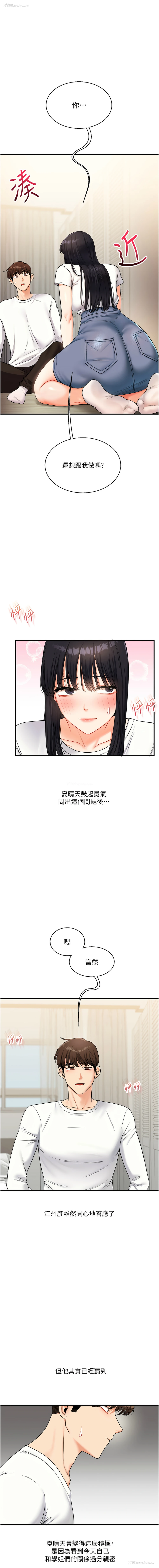 1P - 玩转学姐