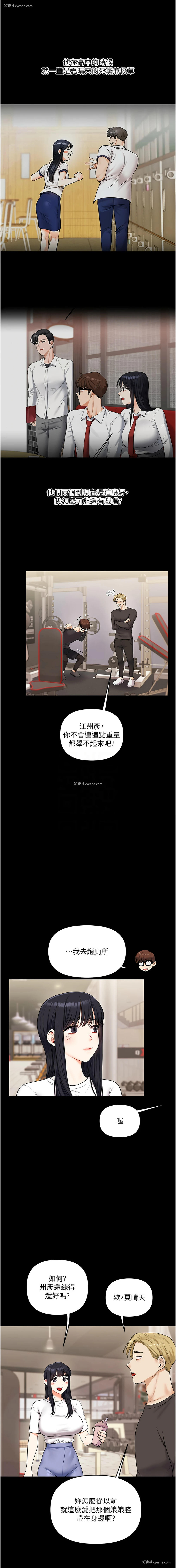 11P - 玩转学姐