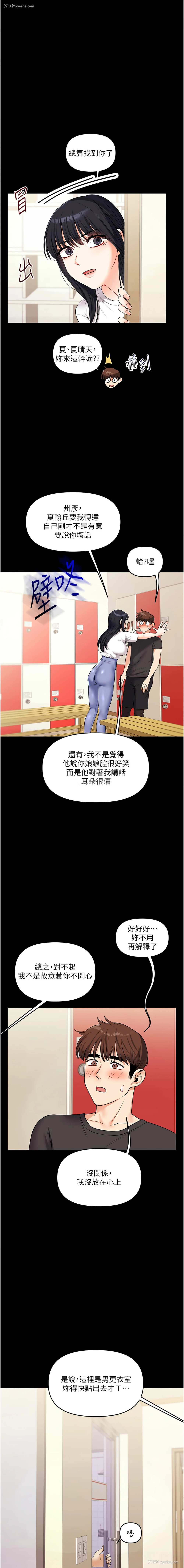 14P - 玩转学姐