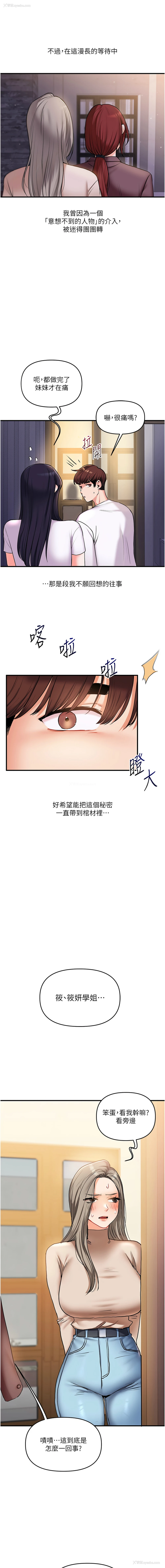 19P - 玩转学姐