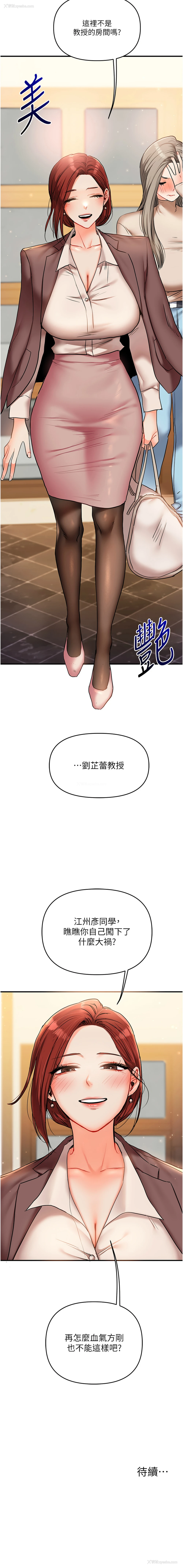 20P - 玩转学姐