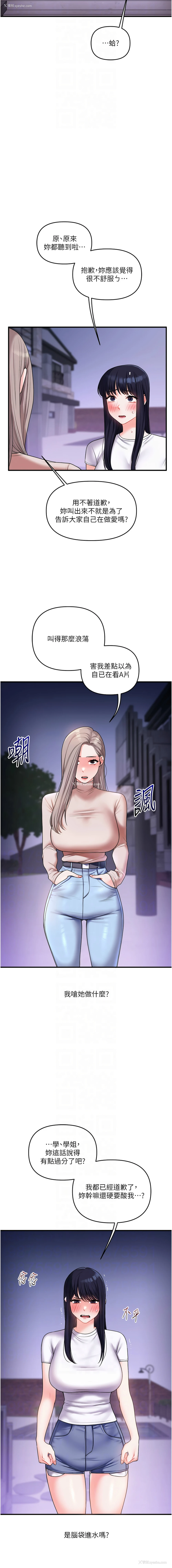10P - 玩转学姐