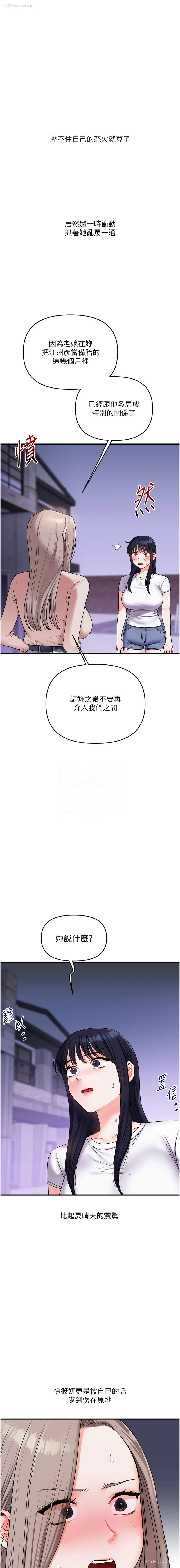 11P - 玩转学姐