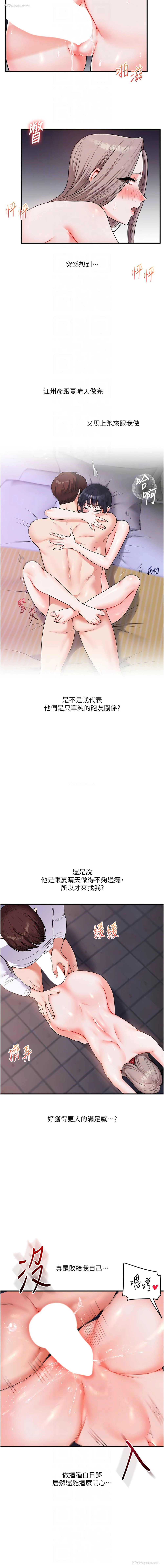 10P - 玩转学姐