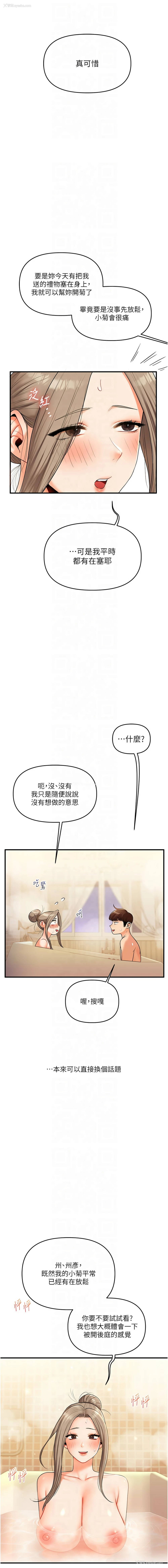 17P - 玩转学姐