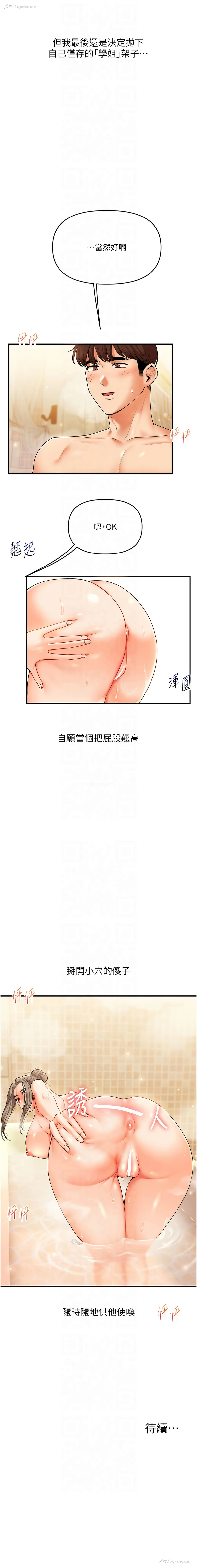18P - 玩转学姐