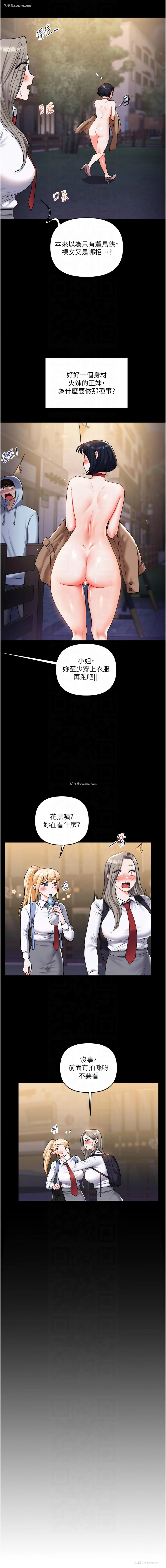 3P - 玩转学姐