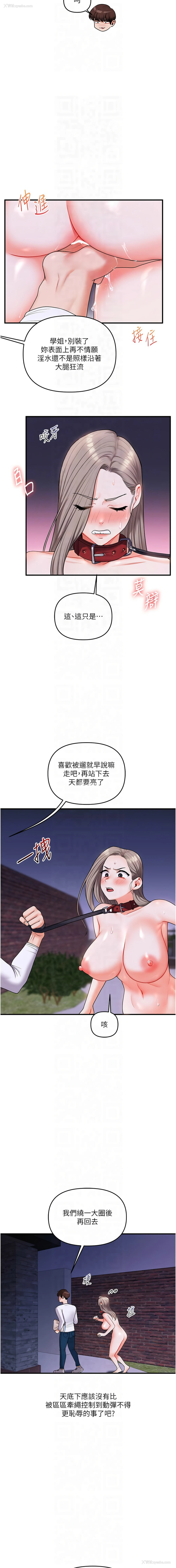 5P - 玩转学姐