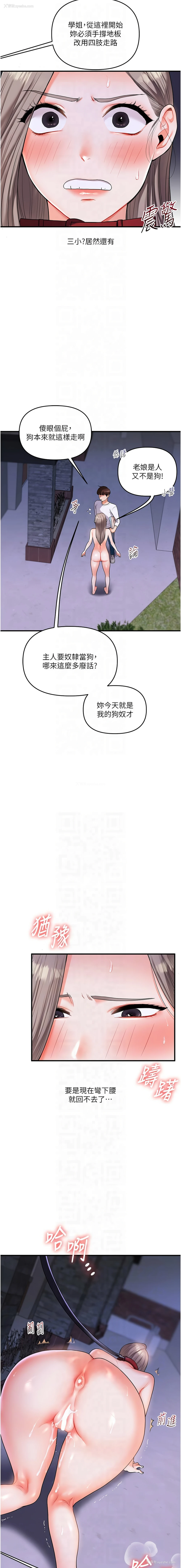6P - 玩转学姐