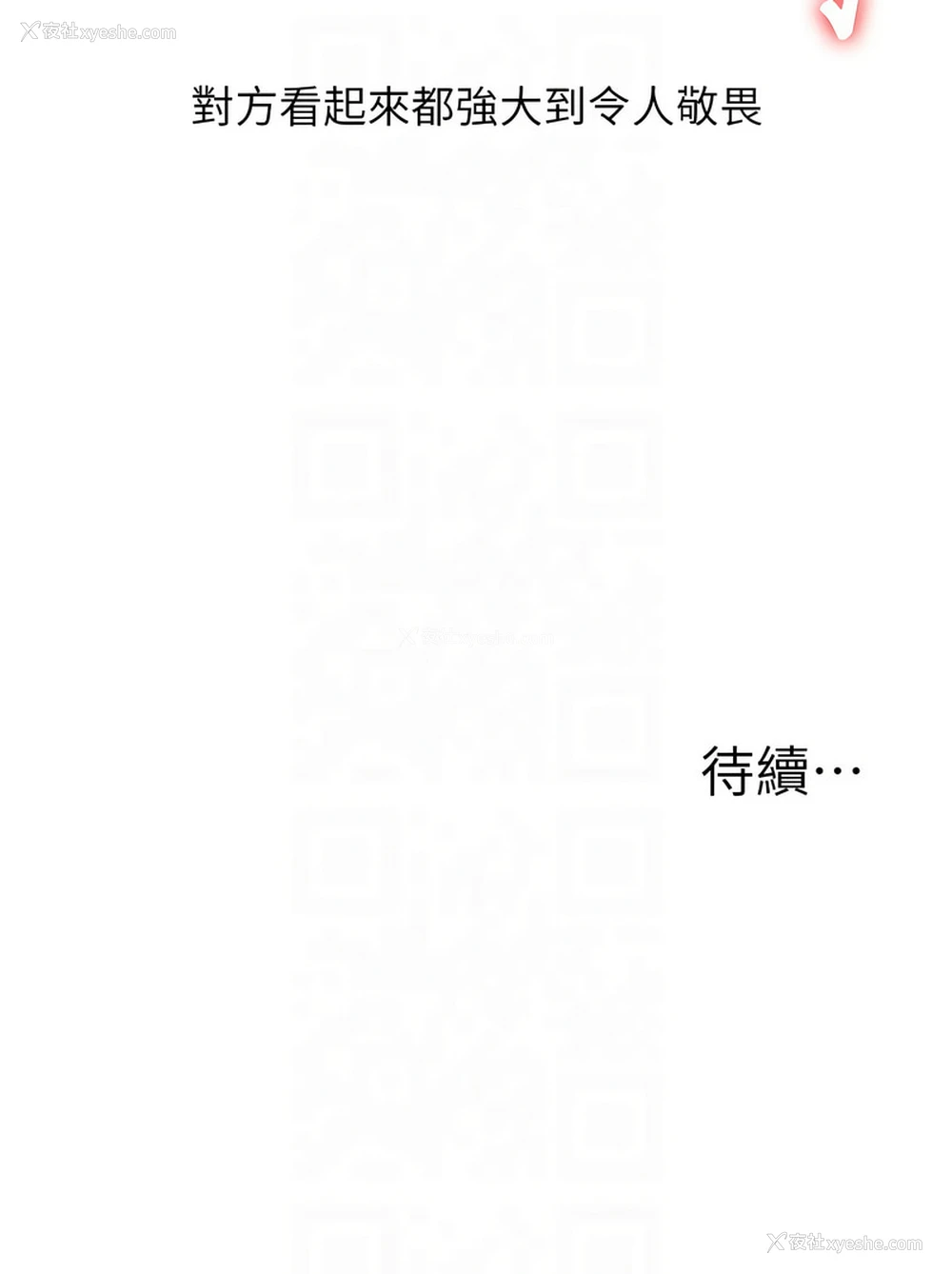 17P - 玩转学姐