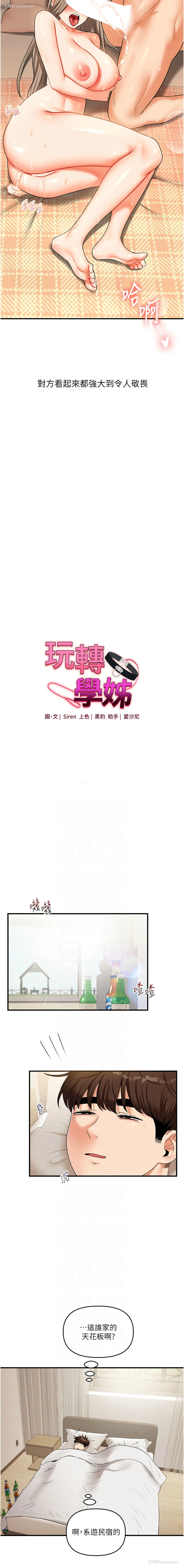 2P - 玩转学姐