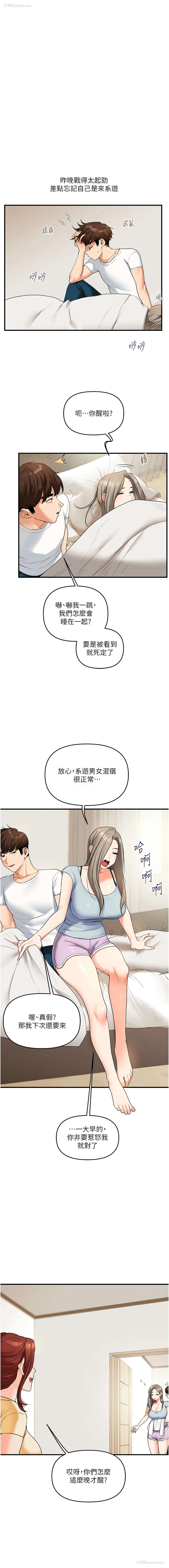 3P - 玩转学姐