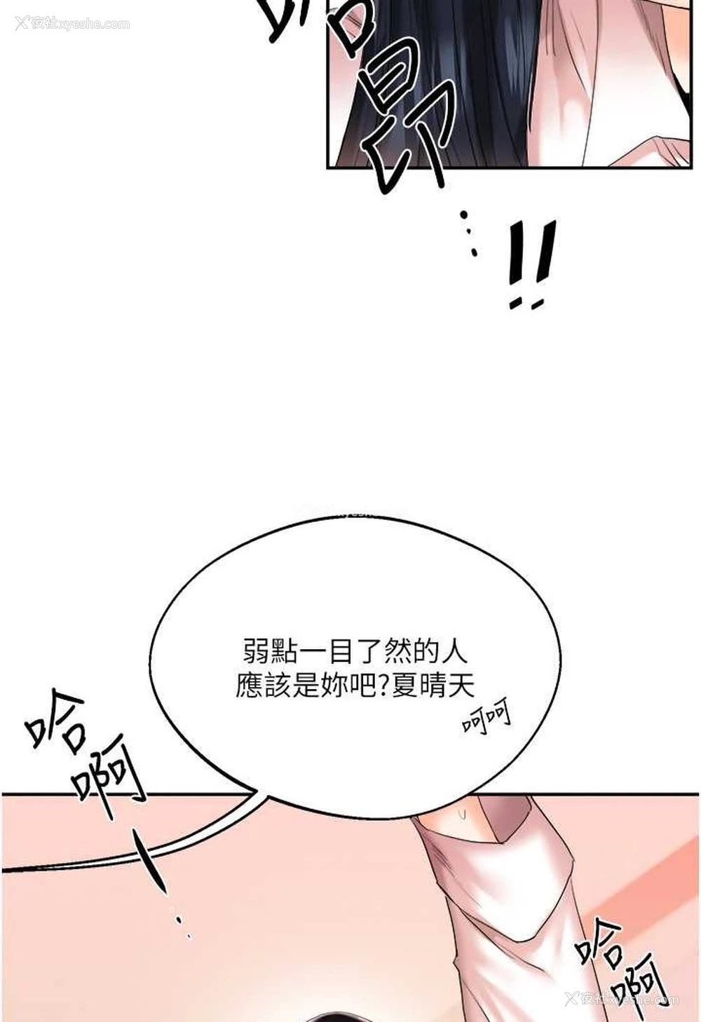 101P - 玩转学姐