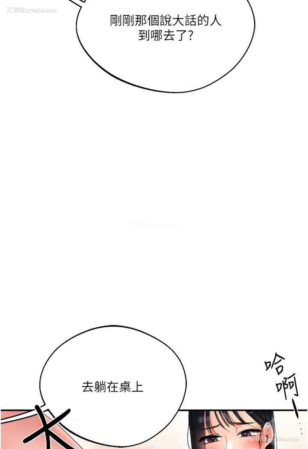 103P - 玩转学姐