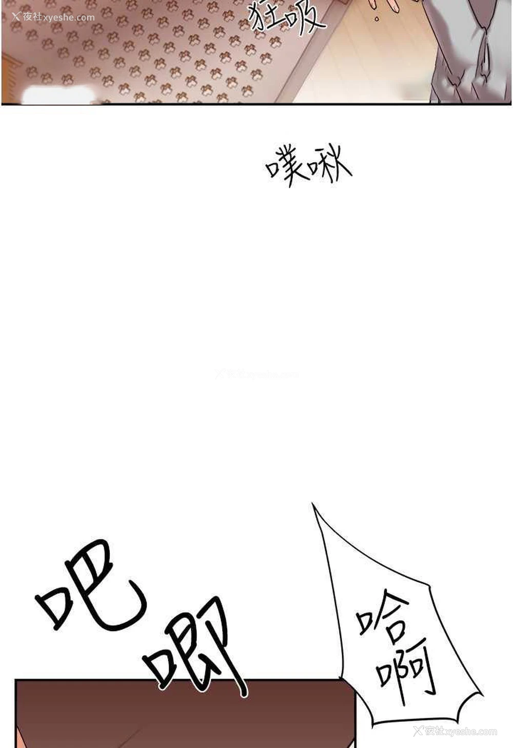108P - 玩转学姐