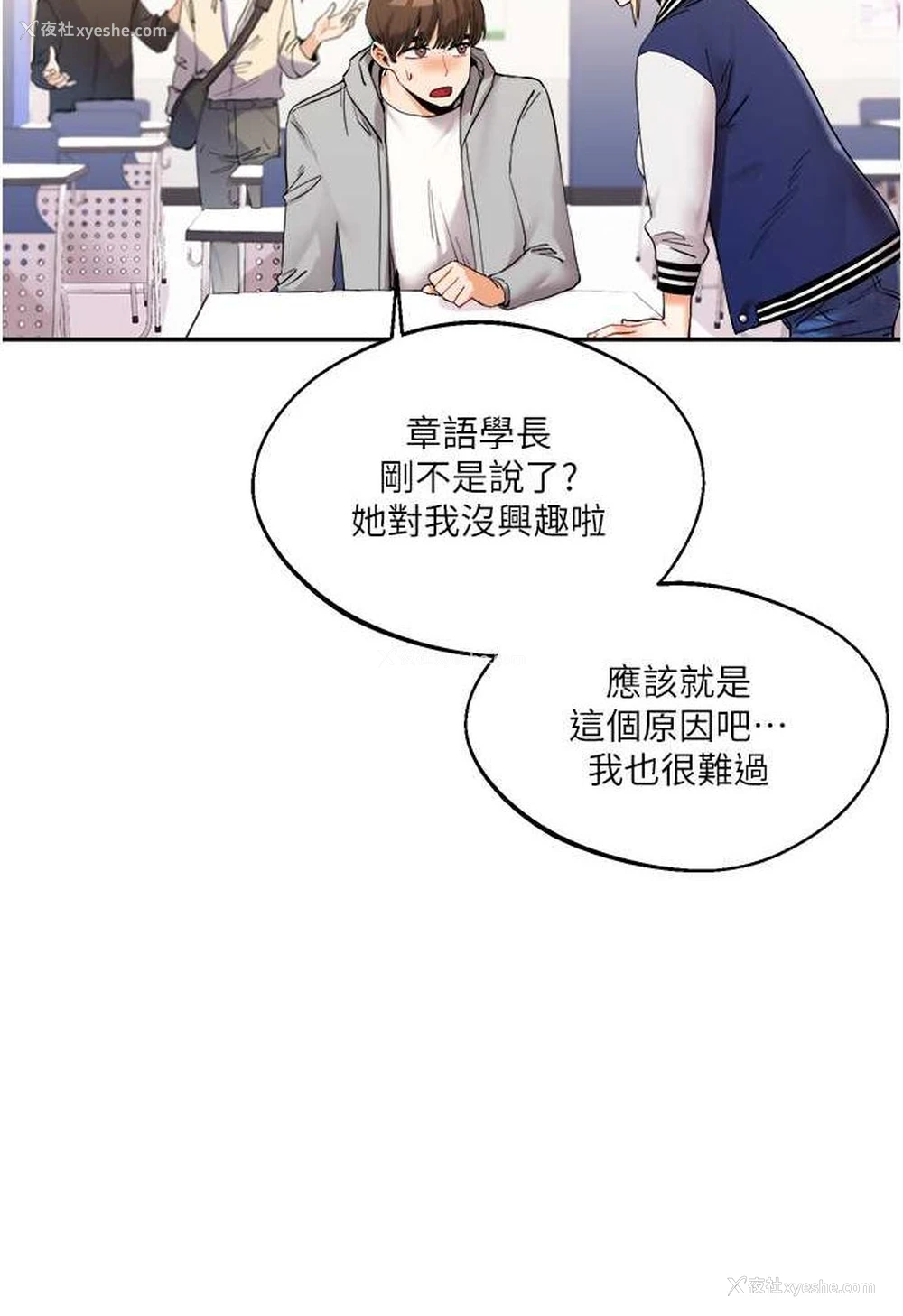 10P - 玩转学姐