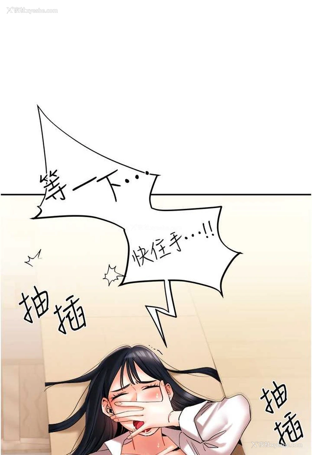 110P - 玩转学姐